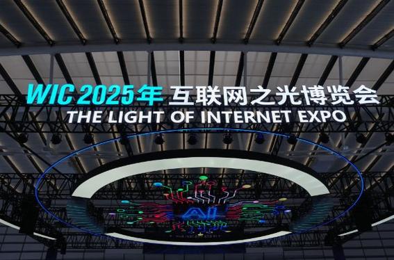 2025互联网之光视频有何新亮点?-图1 2025互联网之光视频有何新亮点?-图1