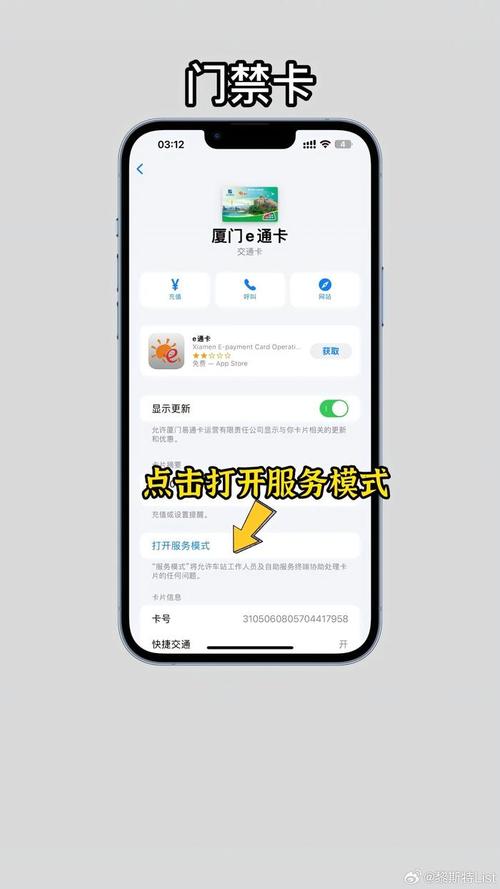 iPhone NFC教程怎么写？-图2