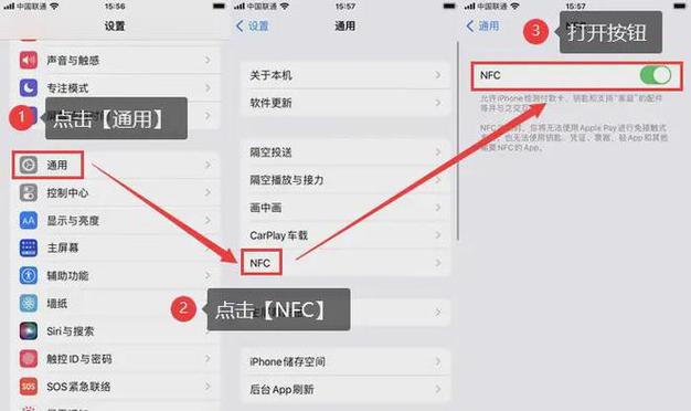 iPhone NFC教程怎么写？-图3