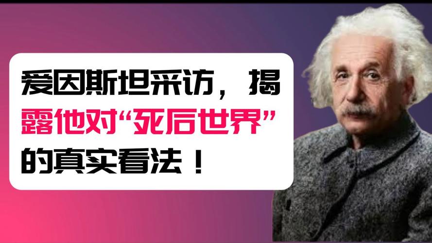 互联网时代,爱因斯坦会如何看待AI?-图2 互联网时代,爱因斯坦会如何看待AI?-图2