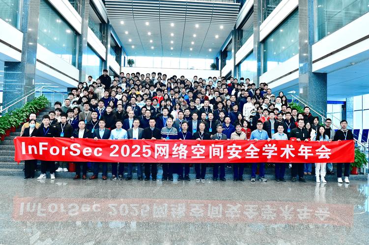2025互联网安全峰会聚焦哪些新威胁？-图2