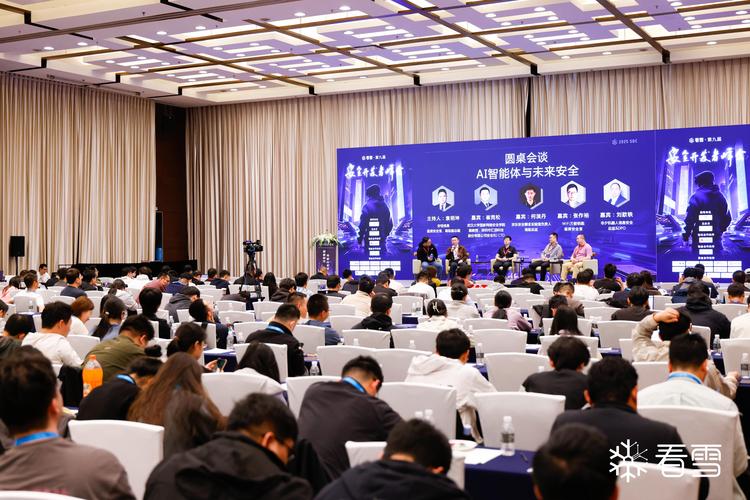 2025互联网安全峰会聚焦哪些新威胁？-图1