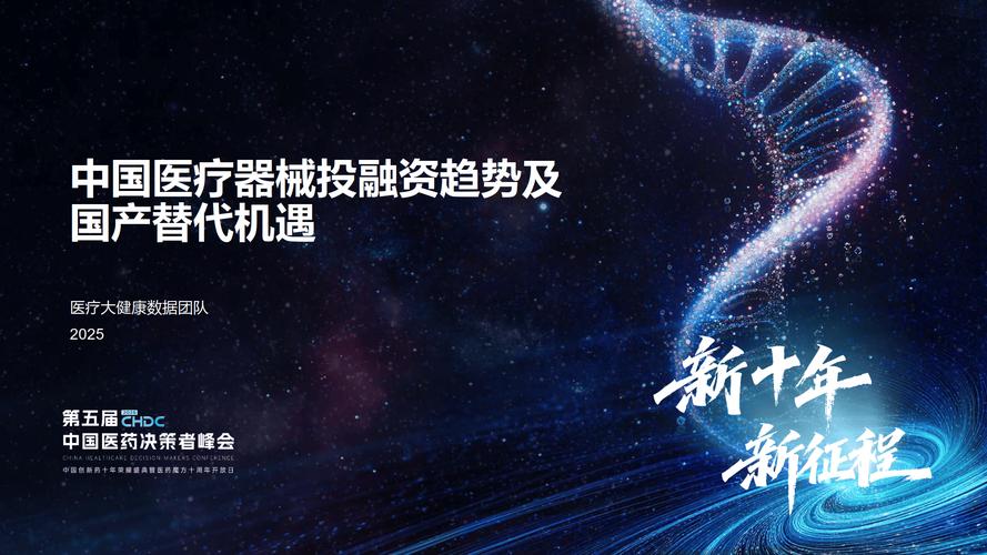 2025互联网融资潮，哪些领域最吸金？-图3