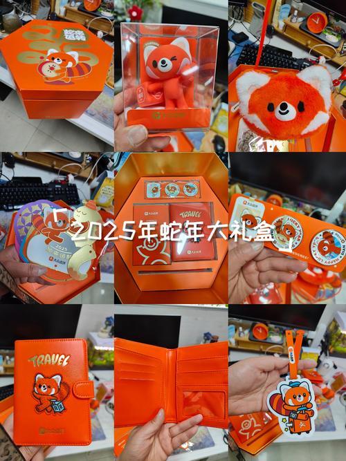 2025互联网年会奖品有哪些惊喜？-图1