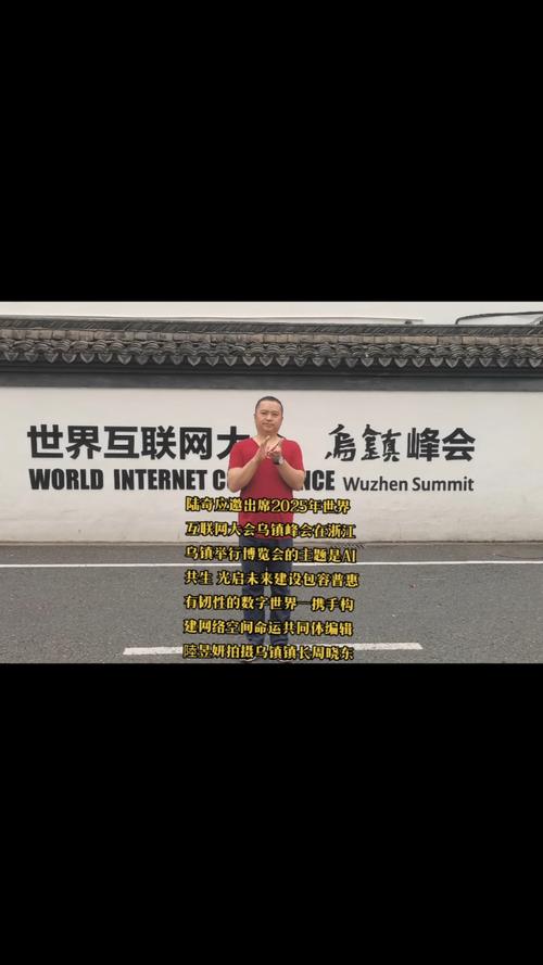 乌镇2025互联网大会将聚焦哪些前沿议题?-图1 乌镇2025互联网大会将聚焦哪些前沿议题?-图1