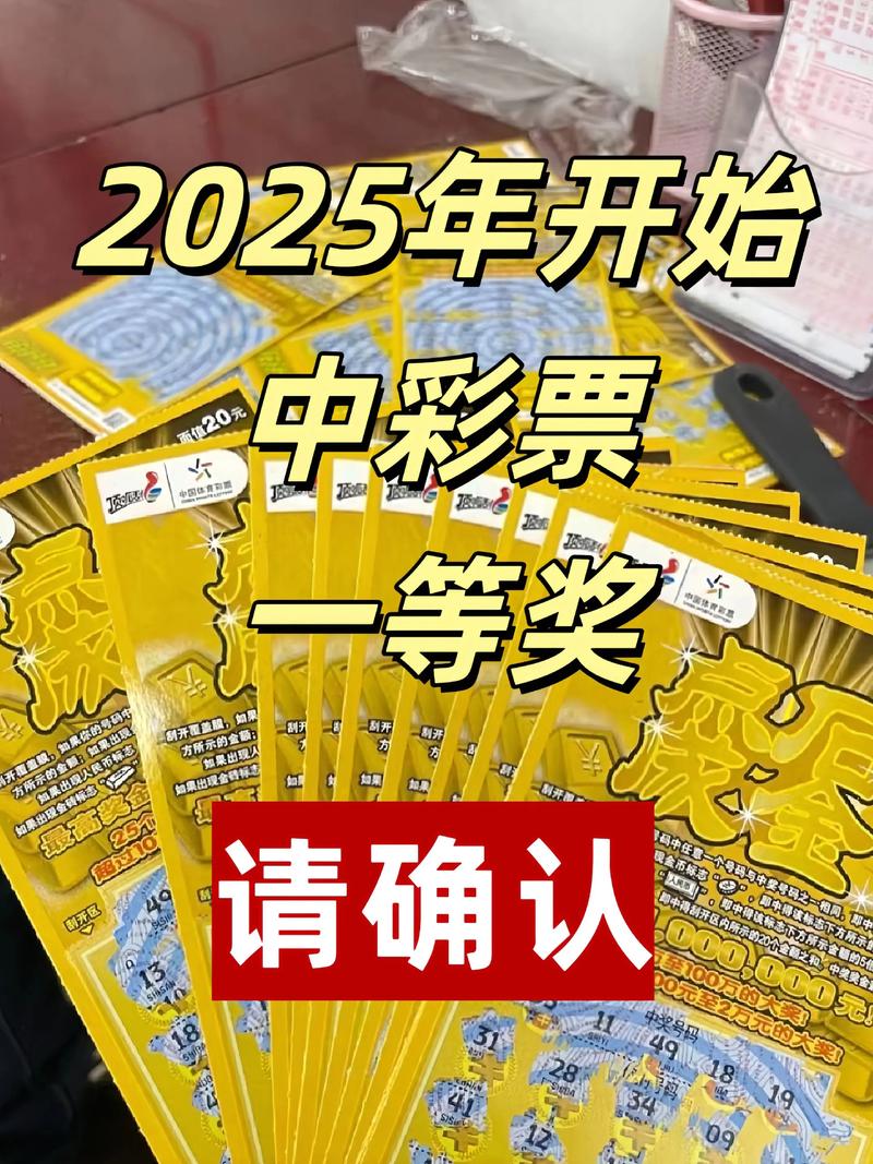 2025互联网彩票试点何时启动？-图2