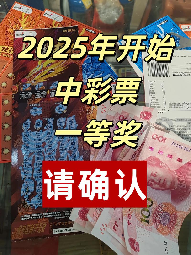 2025互联网彩票试点何时启动？-图1