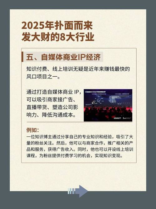 2025互联网如何靠谱赚钱?-图2 2025互联网如何靠谱赚钱?-图2