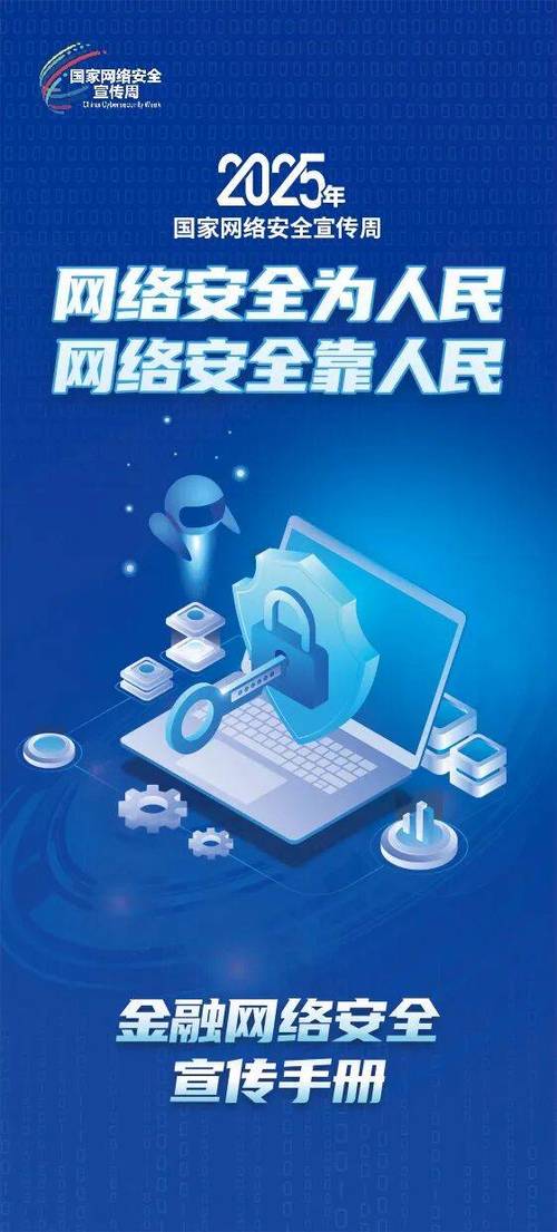 互联网金融排查2025，重点方向与影响几何？-图3