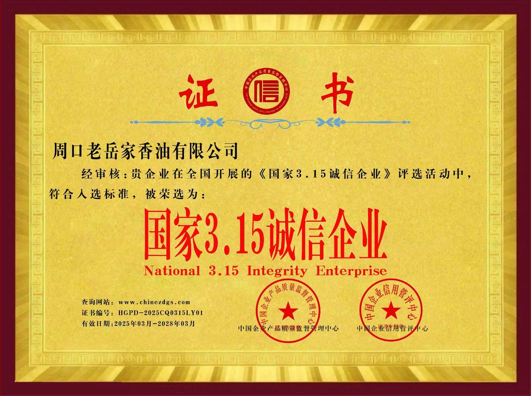 15互联网诚信企业如何评选？-图1