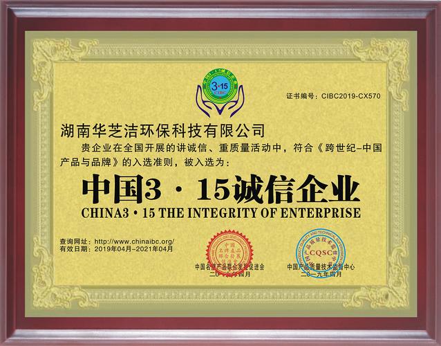 15互联网诚信企业如何评选？-图2