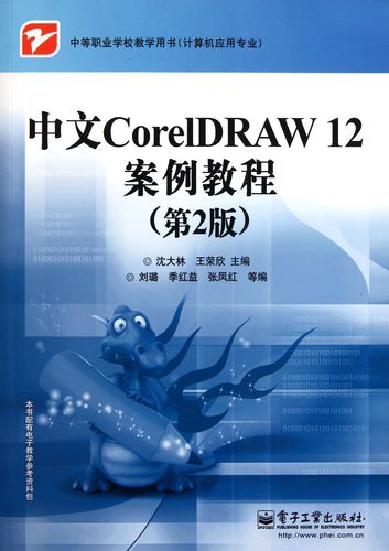 CorelDRAW12怎么安装?视频教程有吗?-图1 CorelDRAW12怎么安装?视频教程有吗?-图1