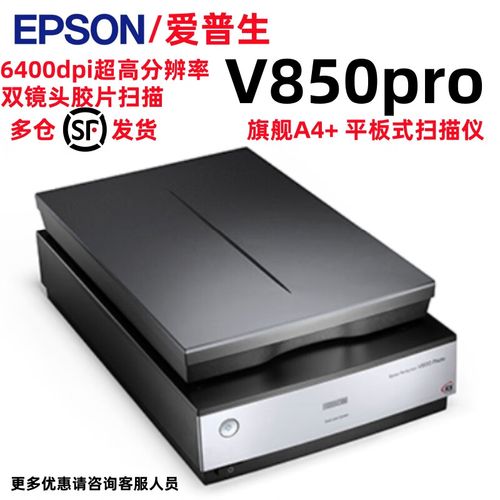 epson v850 pro 教程怎么用?-图2 epson v850 pro 教程怎么用?-图2