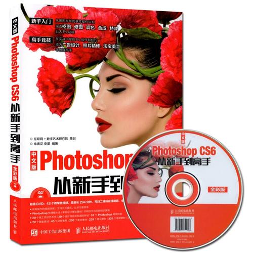 Photoshop CS视频教程哪里能下载？-图2