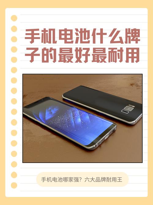 品牌手机电池排行榜,哪款更耐用?-图1 品牌手机电池排行榜,哪款更耐用?-图1