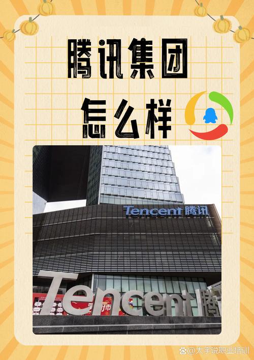 腾讯变革,为应对互联网变局?-图2 腾讯变革,为应对互联网变局?-图2