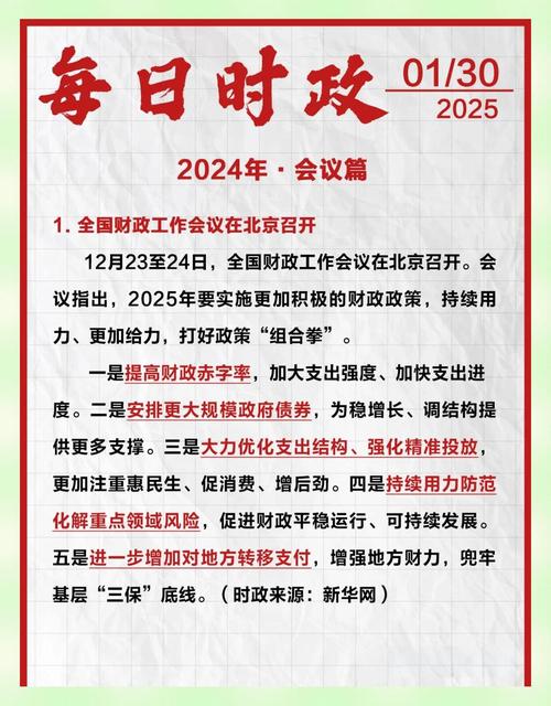 2025互联网热点事件有哪些新趋势？-图3