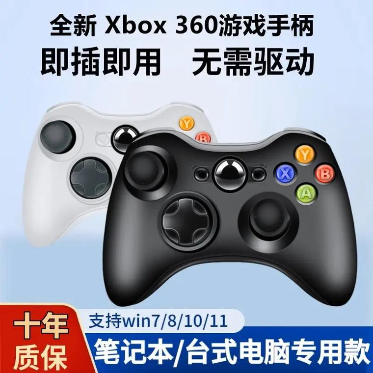 Xbox360手柄怎么连电脑?无线连接教程来了!-图3 Xbox360手柄怎么连电脑?无线连接教程来了!-图3