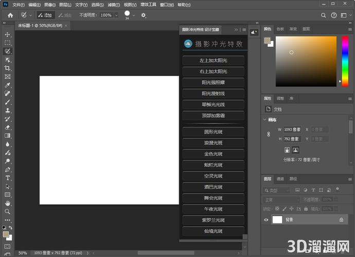 Photoshop视频教程迅雷下载哪里有？-图2