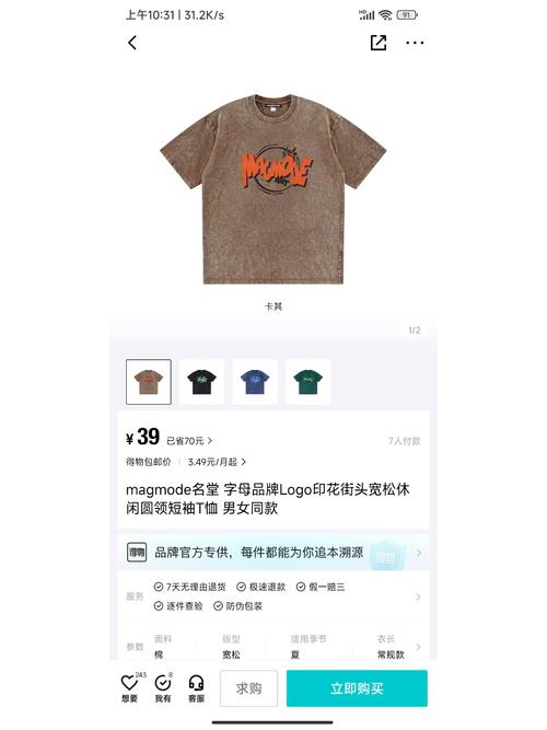 magmode是何品牌？有何独特之处？-图3