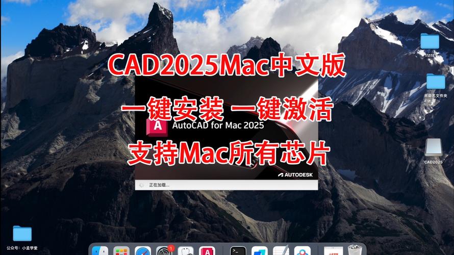 AutoCAD 2025 Mac怎么用？新手入门指南？-图2