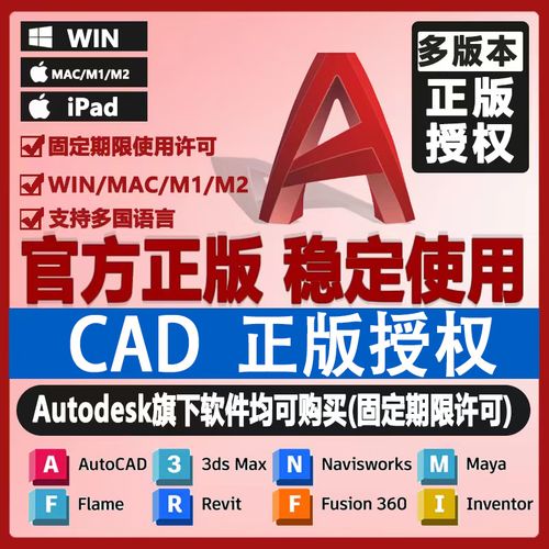 AutoCAD 2025 Mac怎么用?新手入门指南?-图1 AutoCAD 2025 Mac怎么用?新手入门指南?-图1