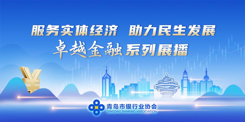 青岛互联网金融政策有何新动向？-图2