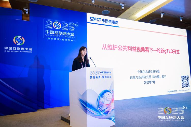 2025互联网经济论坛，新趋势与新机遇？-图1