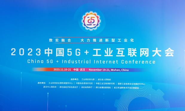 工业互联网大会GE将聚焦什么核心议题？-图2