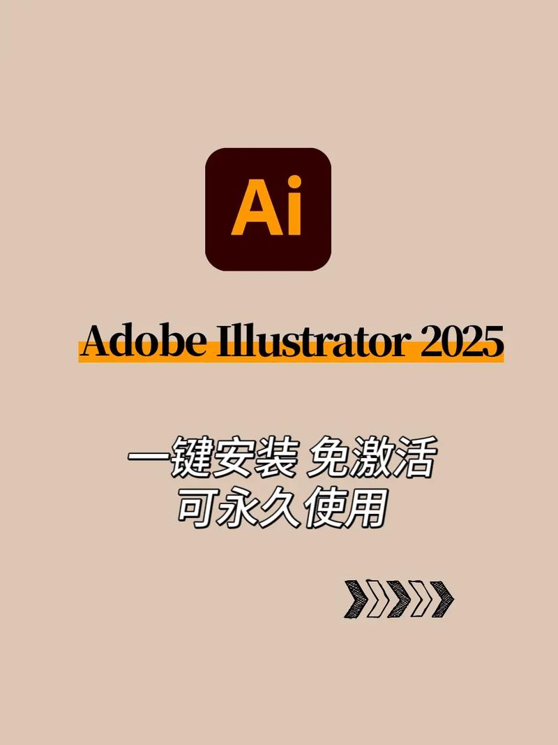 Illustrator CC安装教程在哪找？-图1