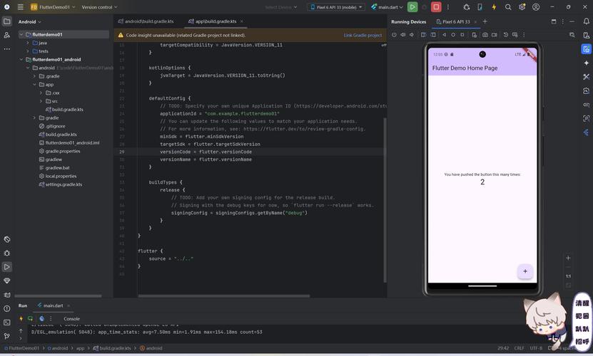 Android Studio教程，新手如何快速入门？-图3