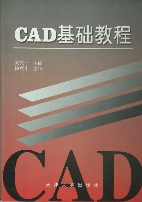 AutoCAD 2004视频教程全集哪里能学？-图1