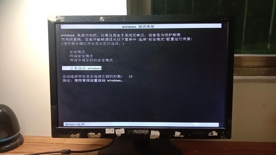Windows错误恢复怎么解决?-图2 Windows错误恢复怎么解决?-图2