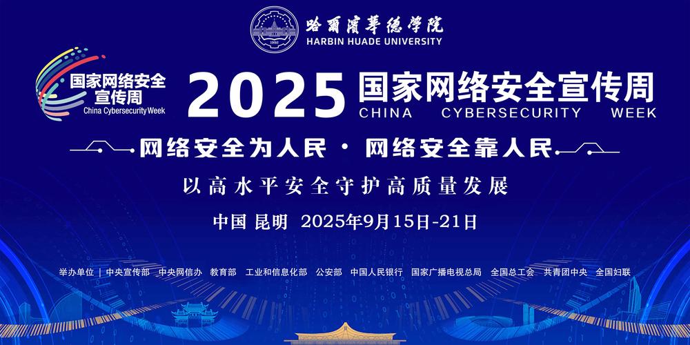 2025互联网安全态势面临哪些新挑战？-图3