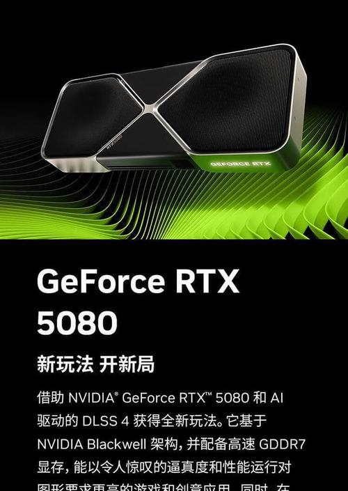 GeForce品牌有何独特优势或市场地位？-图1