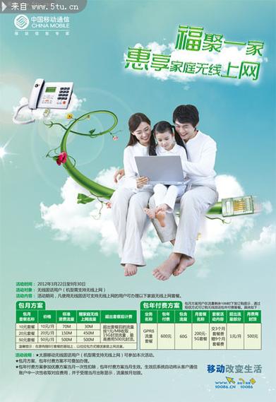 门户广告如何适配移动互联网?-图2 门户广告如何适配移动互联网?-图2