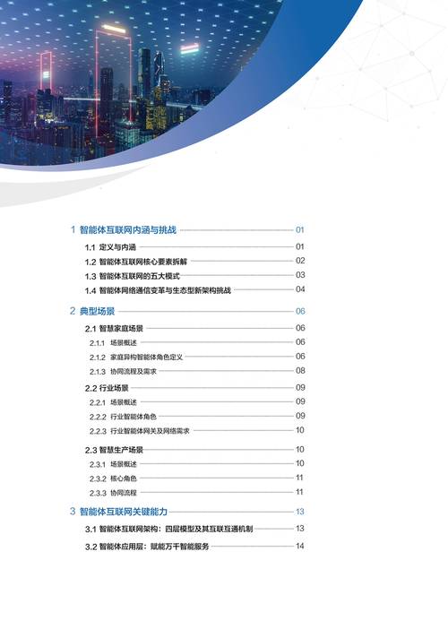2025互联网体育公司如何破局增长？-图2