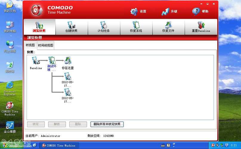Comodo防火墙教程，如何快速上手配置？-图2