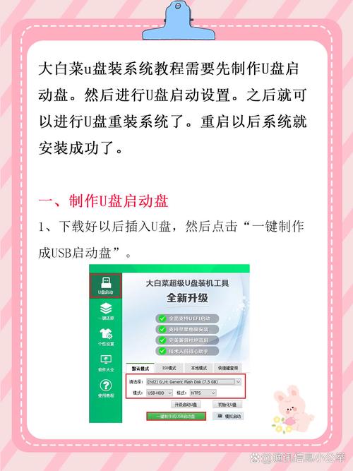 新硬盘U盘如何重装Win7系统?-图1 新硬盘U盘如何重装Win7系统?-图1