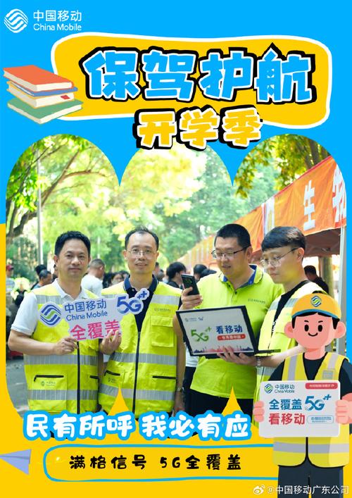 广东移动互联网会将带来哪些新可能?-图3 广东移动互联网会将带来哪些新可能?-图3