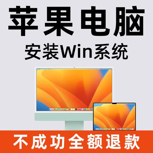苹果Win10双系统安装视频怎么操作？-图2