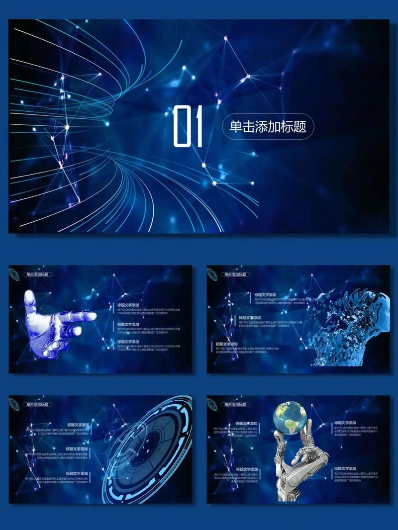 互联网BP PPT模板哪里找？-图2