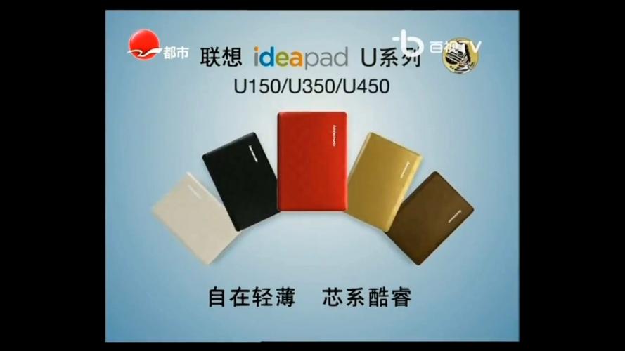 联想品牌广告想传递什么核心价值?-图2 联想品牌广告想传递什么核心价值?-图2