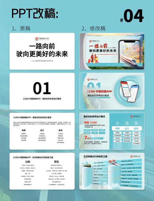 12306互联网案例如何创新与突破?-图1 12306互联网案例如何创新与突破?-图1