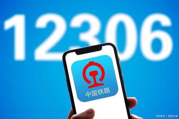 12306互联网案例如何创新与突破?-图2 12306互联网案例如何创新与突破?-图2