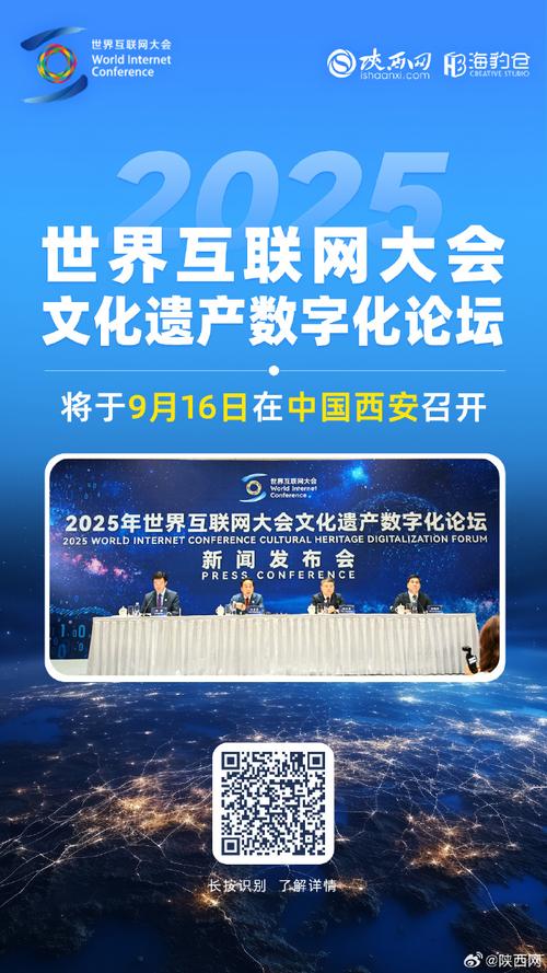 2025互联网旅游大会将聚焦哪些新趋势?-图3 2025互联网旅游大会将聚焦哪些新趋势?-图3