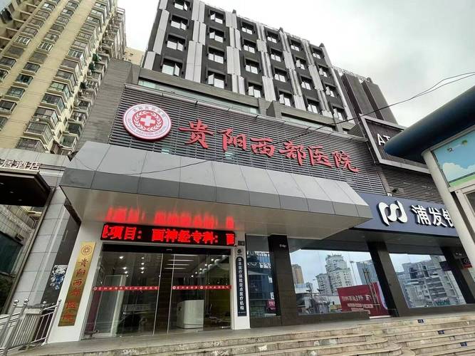 贵阳互联网医院如何改变看病方式?-图1 贵阳互联网医院如何改变看病方式?-图1