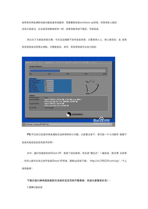 Win10如何装Win7？详细教程步骤是什么？-图1