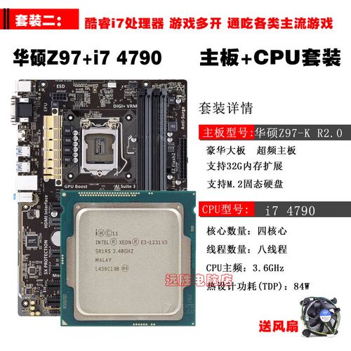 4790K华硕Z97如何超频？-图1