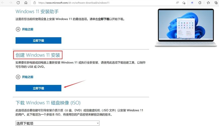 UEFI U盘如何装Win7？-图3